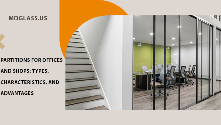 Partitions for offices and shops: types, characteristics, and advantages